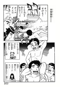 Page 504 of 瞳ダイアリー - preview thumbnail