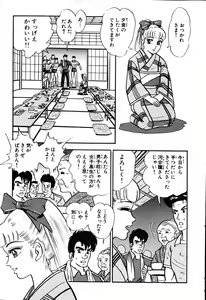 Page 508 of 瞳ダイアリー - preview thumbnail
