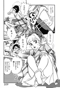 Page 510 of 瞳ダイアリー - preview thumbnail
