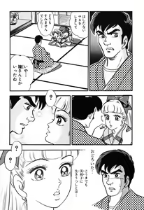 Page 514 of 瞳ダイアリー - preview thumbnail