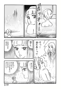 Page 520 of 瞳ダイアリー - preview thumbnail