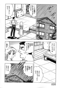 Page 52 of 瞳ダイアリー - preview thumbnail