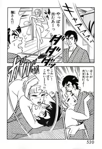 Page 521 of 瞳ダイアリー - preview thumbnail