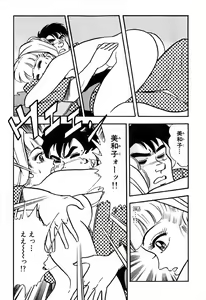Page 522 of 瞳ダイアリー - preview thumbnail