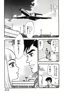 Page 524 of 瞳ダイアリー - preview thumbnail