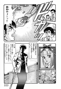 Page 526 of 瞳ダイアリー - preview thumbnail