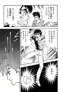 Page 530 of 瞳ダイアリー - preview thumbnail