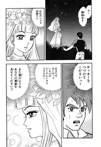 Page 532 of 瞳ダイアリー - preview thumbnail