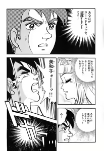 Page 534 of 瞳ダイアリー - preview thumbnail