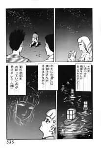 Page 536 of 瞳ダイアリー - preview thumbnail