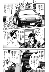 Page 540 of 瞳ダイアリー - preview thumbnail