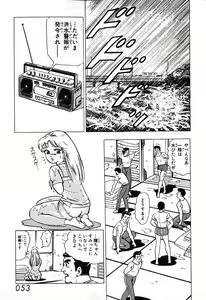 Page 54 of 瞳ダイアリー - preview thumbnail