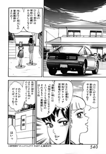 Page 541 of 瞳ダイアリー - preview thumbnail