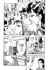 Page 543 of 瞳ダイアリー - preview thumbnail