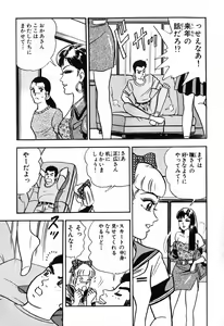 Page 544 of 瞳ダイアリー - preview thumbnail