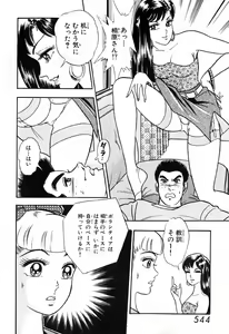 Page 545 of 瞳ダイアリー - preview thumbnail