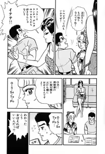 Page 548 of 瞳ダイアリー - preview thumbnail