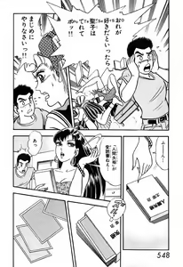 Page 549 of 瞳ダイアリー - preview thumbnail