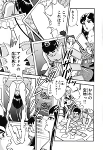 Page 550 of 瞳ダイアリー - preview thumbnail