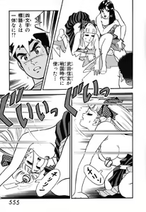 Page 556 of 瞳ダイアリー - preview thumbnail
