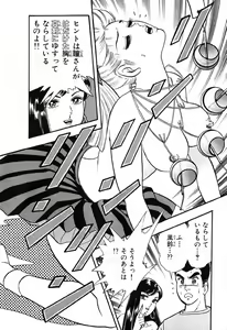 Page 557 of 瞳ダイアリー - preview thumbnail