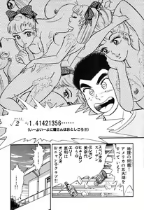 Page 570 of 瞳ダイアリー - preview thumbnail