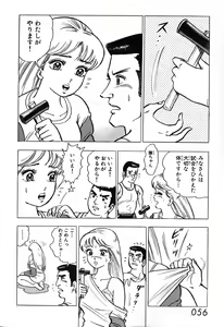 Page 57 of 瞳ダイアリー - preview thumbnail