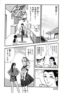 Page 571 of 瞳ダイアリー - preview thumbnail