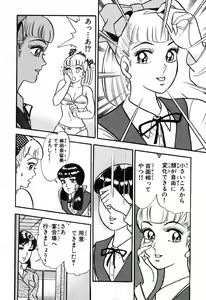 Page 579 of 瞳ダイアリー - preview thumbnail