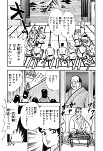 Page 580 of 瞳ダイアリー - preview thumbnail