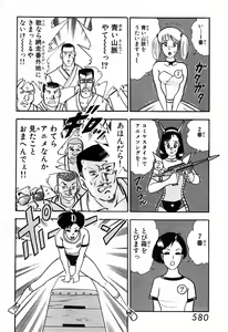 Page 581 of 瞳ダイアリー - preview thumbnail