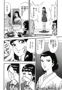 Page 585 of 瞳ダイアリー - preview thumbnail
