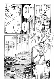 Page 589 of 瞳ダイアリー - preview thumbnail
