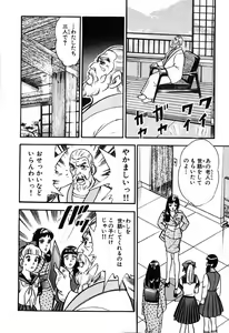 Page 591 of 瞳ダイアリー - preview thumbnail
