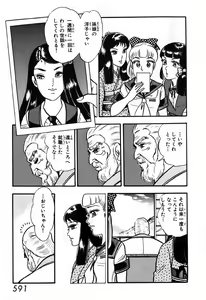 Page 592 of 瞳ダイアリー - preview thumbnail