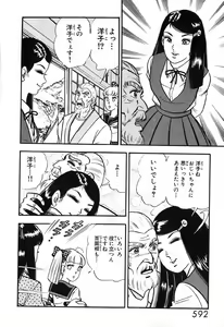 Page 593 of 瞳ダイアリー - preview thumbnail