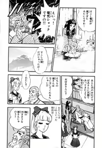 Page 595 of 瞳ダイアリー - preview thumbnail