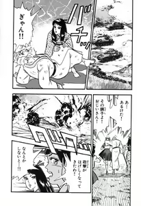 Page 601 of 瞳ダイアリー - preview thumbnail