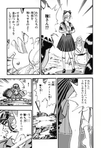 Page 602 of 瞳ダイアリー - preview thumbnail