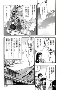 Page 604 of 瞳ダイアリー - preview thumbnail