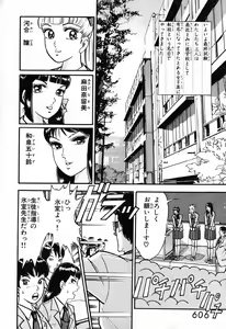 Page 607 of 瞳ダイアリー - preview thumbnail