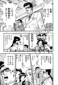 Page 608 of 瞳ダイアリー - preview thumbnail