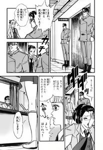 Page 612 of 瞳ダイアリー - preview thumbnail