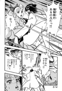 Page 615 of 瞳ダイアリー - preview thumbnail