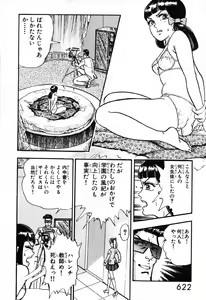 Page 623 of 瞳ダイアリー - preview thumbnail