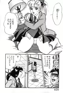Page 627 of 瞳ダイアリー - preview thumbnail