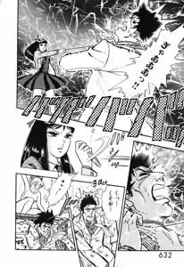 Page 633 of 瞳ダイアリー - preview thumbnail