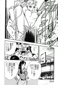 Page 635 of 瞳ダイアリー - preview thumbnail