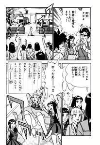 Page 636 of 瞳ダイアリー - preview thumbnail