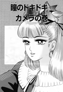 Page 638 of 瞳ダイアリー - preview thumbnail